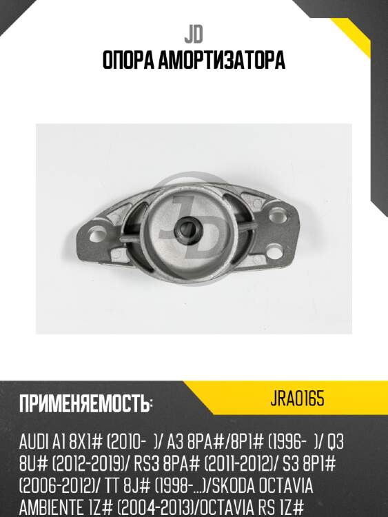 Опора амортизатора jd jra0165