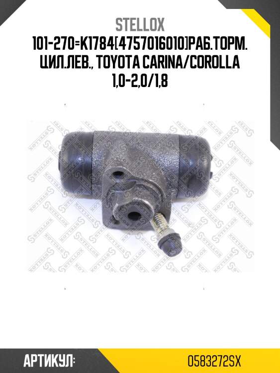 101-270=k1784[4757016010]раб.торм.цил.лeв., toyota carina/corolla 1,0-2,0/1,8