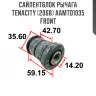 Сайлентблок рычага tenacity (2068) aamto1035 front