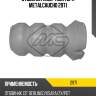 Отбойник амортизатора metalcaucho 2971