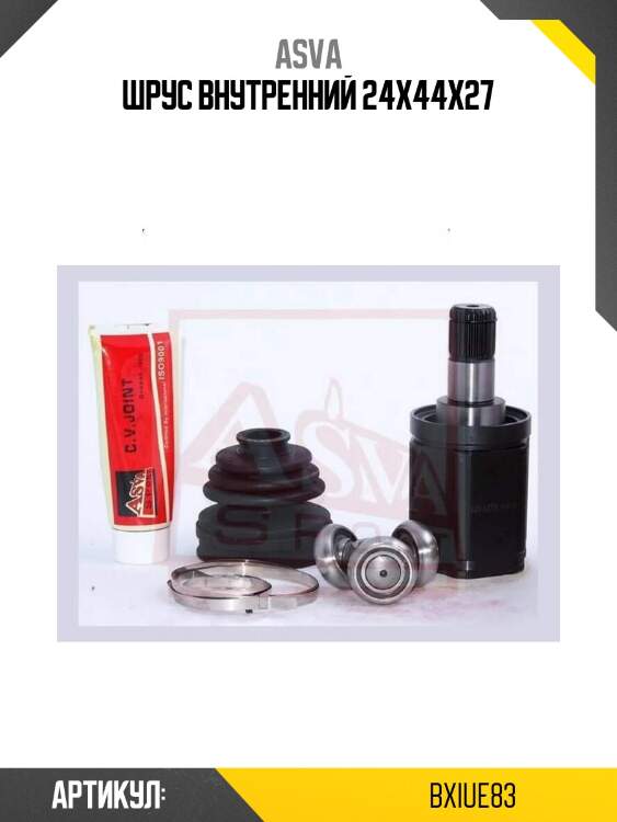 Шрус внутренний 24x44x27