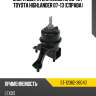 Опора двигателя lexus rx 08-15  sat st-12362-36040