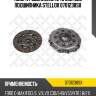 Ком/кт сцепления [240 mm] без подшипника stellox 0701238sx