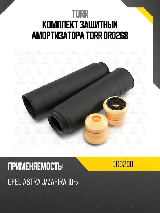 Комплект защитный амортизатора torr dr0268