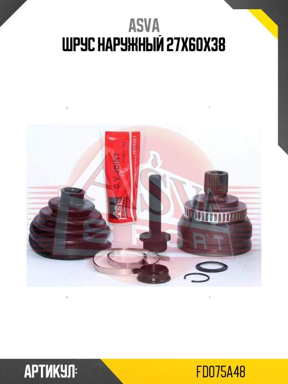 Шрус наружный 27x60x38