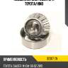 Подшипник зад редуктора toyota nsk 32307 cn