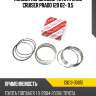 Кольца поршневые toyota land cruiser prado 120 02- 0,5 toyota 13013-30051