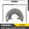 Диодный мост генератора zaufer 312n10098z