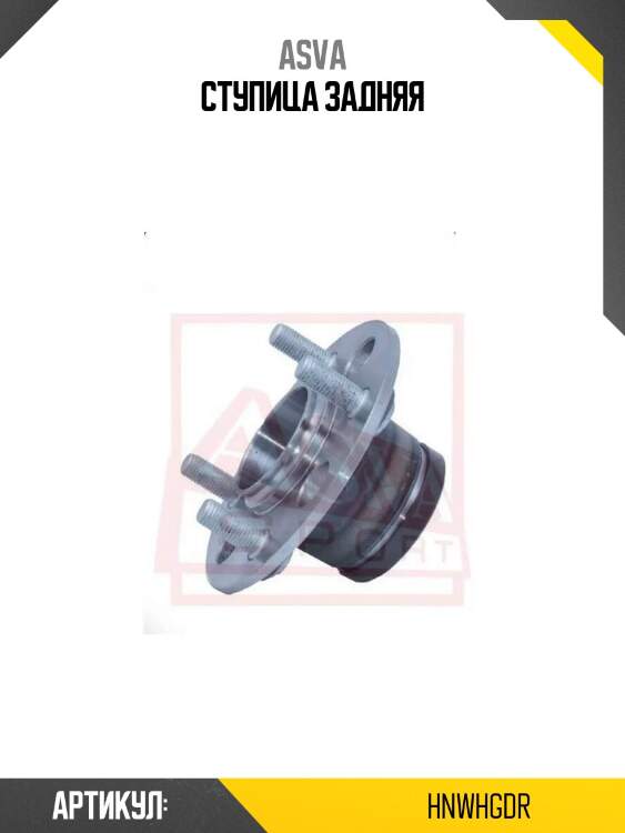 Ступица задняя