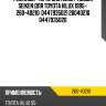 Ремнабор торм. системы / левый seiken для toyota hilux 1995-  260-40210  0447935021 26040210 0447935020