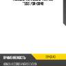 Рулевая тяга 53610-tva-h01 *"555"/sr-g040