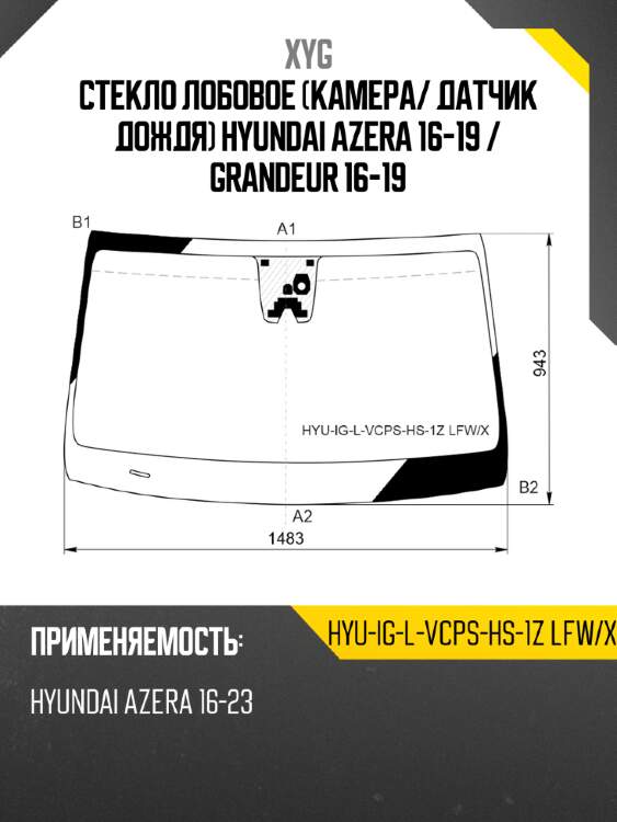 Стекло лобовое камера xyg hyu-ig-l-vcps-hs-1z lfw/x