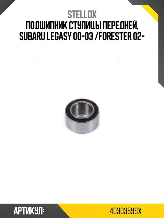 Подшипник ступицы передней, Subaru Legasy 00-03 /Forester 02-