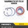 Vkba663=44/16=r153.14=f201040 к-кт подшипника ступ. пер., opel kadett/astra <01