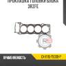 Прокладка головки блока 3rzfe r8 gx-11115-75030-p