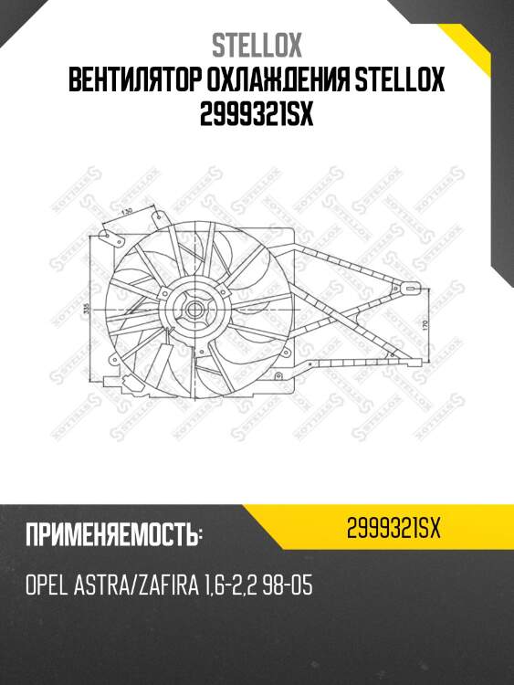 Вентилятор охлаждения, opel astra/zafira 1.6-2.2 98-05