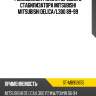 Ремкомплект линка переднего стабилизатора mitsubishi mitsubishi delica sat st-mb912655