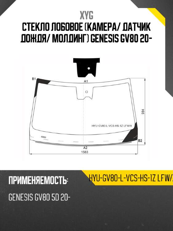 Стекло лобовое камера xyg hyu-gv80-l-vcs-hs-1z lfw/x