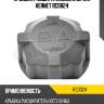 Крышка расширительного бачка vernet rc0024