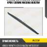 Стеклоочиститель каркас.зима крюк (500мм) masuma mu020w