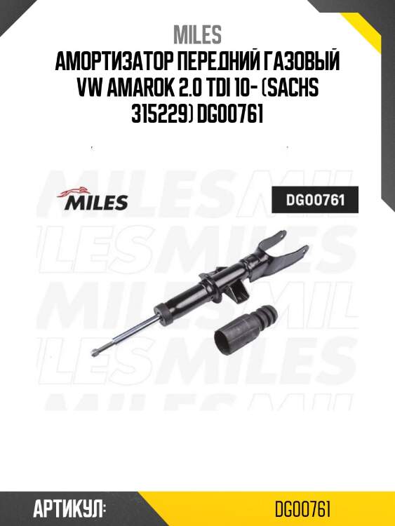 Амортизатор передний газовый vw amarok 2.0 tdi 10- (sachs 315229) dg00761