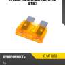 Предохранитель обычный 5а 10 штук sat st-saf-6050