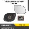 Полотно зеркала kia cerato 08-13  sat st-121-0130