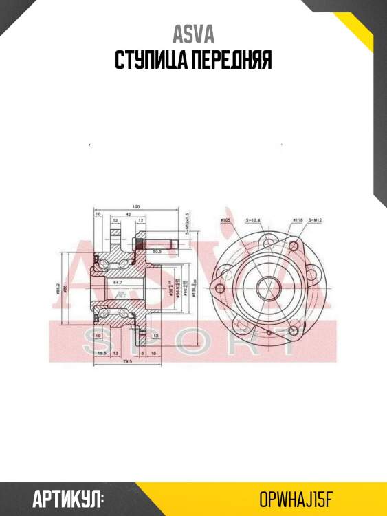 Ступица передняя