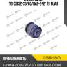 Сайлентблок tg-55152-35f00/nab-242* ti·guar