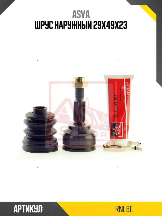 Шрус наружный 29x49x23