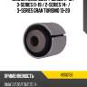 Сайлентблок bmw 1-series 11-19  hosu hss0156