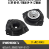 Опора передней стойки Nissan Leaf 09-17  SAT ST-54321-1KA0B