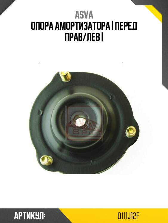 Опора амортизатора | перед прав/лев |