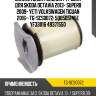 Сайлентблок /задний /ti-guar для skoda octavia 2013- superb 2009- yeti volkswagen tiguan 2016-  tg-scs0072  5q0505145e yf33016 49371550