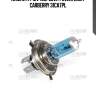 Лампа h4 12v (60/55w) power light carberry 31ca7pl