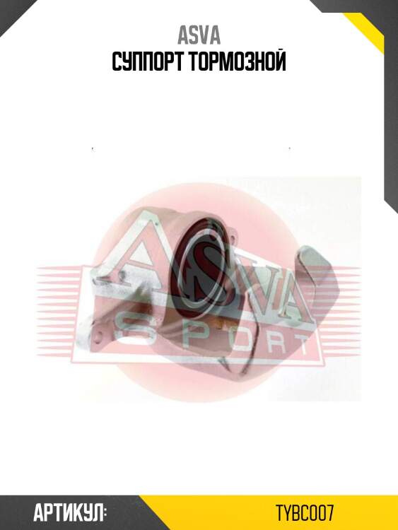 Суппорт тормозной