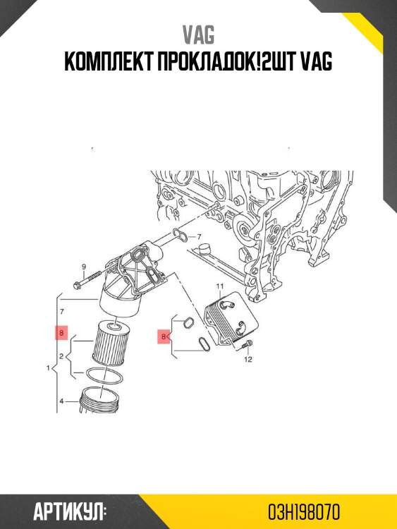 Комплект прокладок!2шт\ vag