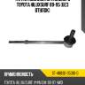 Тяга стабилизатора заднего toyota hiluxsurf 89-95 без втулок sat st-48830-35010-0