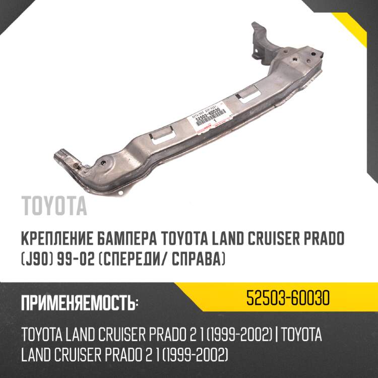 Амортизатор крышки багажника toyota 4runner 02-09  sat st-68907-35050