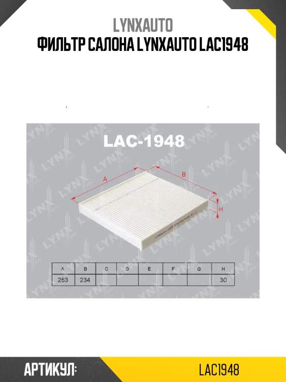Фильтр салона lynxauto lac1948