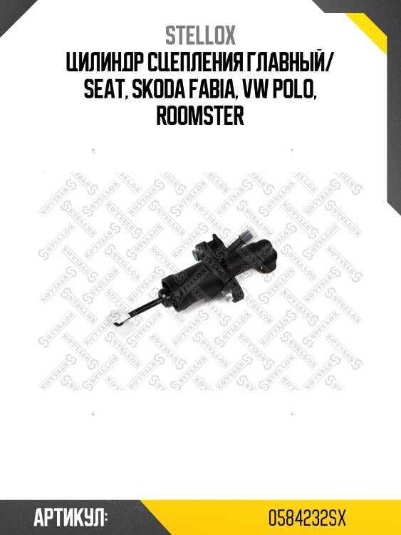 Цилиндр сцепления главный/ seat, skoda fabia, vw polo, roomster