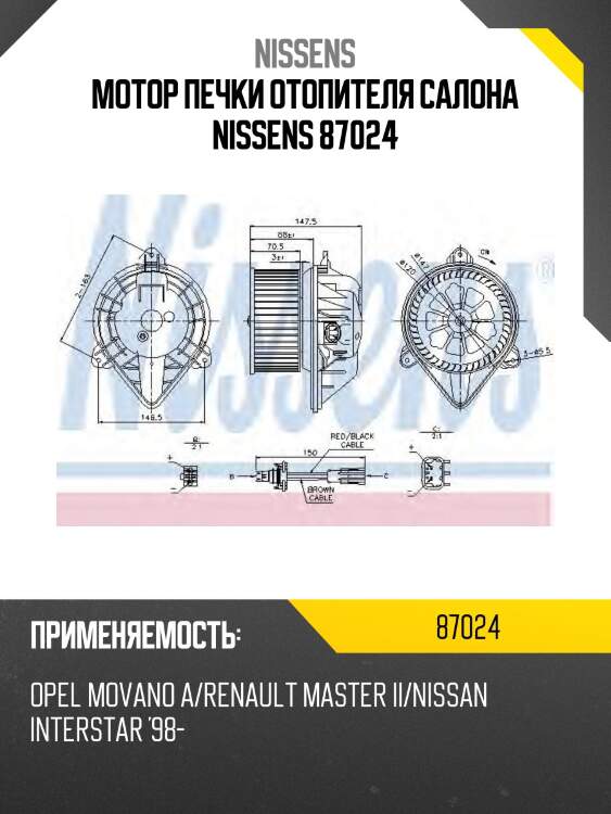 Мотор печки отопителя салона nissens 87024
