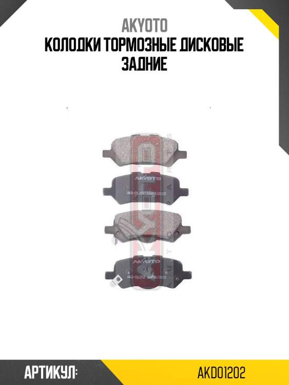 Колодки тормозные дисковые задние