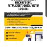 Прокладка коллектора впускного!\ opel astra/kadett/omega/vectra 1.8/2.0 86>