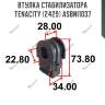 Втулка стабилизатора tenacity (2429) asbni1037