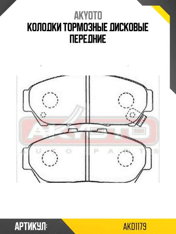 Колодки тормозные дисковые передние