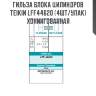 Гильза блока цилиндров teikin lff44620 (4шт/упак) хонингованная
