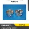 Поршень + 0.50 parts-mall pxmsa014c
