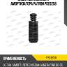 Защитный комплект амортизатора patron pse6258
