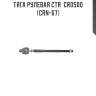 Тяга рулевая ctr  cr0500 (crn-67)